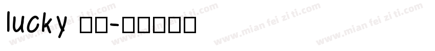 lucky 香香字体转换